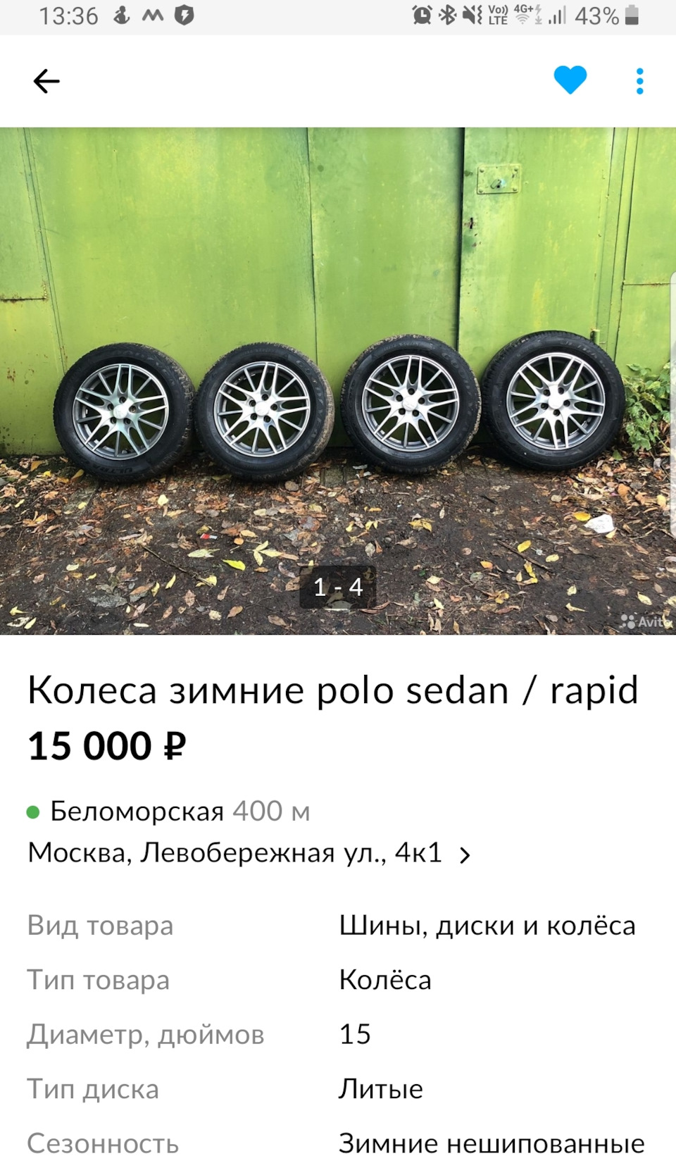 Купил б/у Колёса в сборе — Volkswagen Polo Sedan, 1,6 л, 2015 года |  колёсные диски | DRIVE2