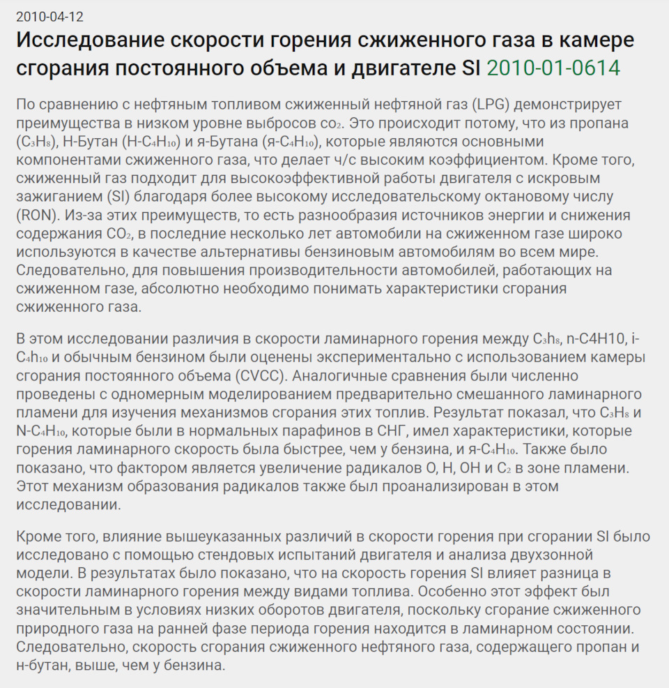 Газ горит дольше, чем бензин? А вот и нет! — Сообщество «Ремонт и  Эксплуатация ГБО» на DRIVE2