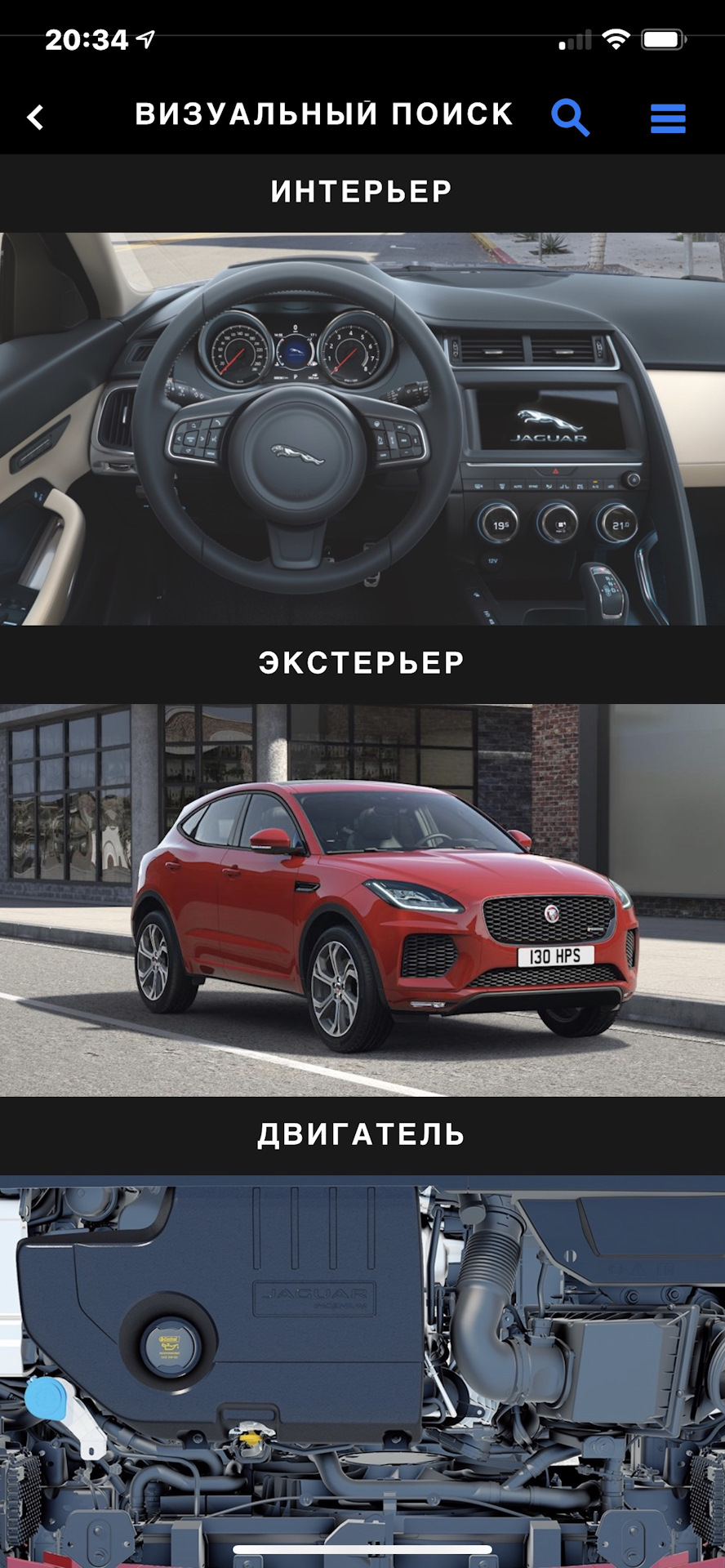 Фото в бортжурнале Jaguar E-Pace