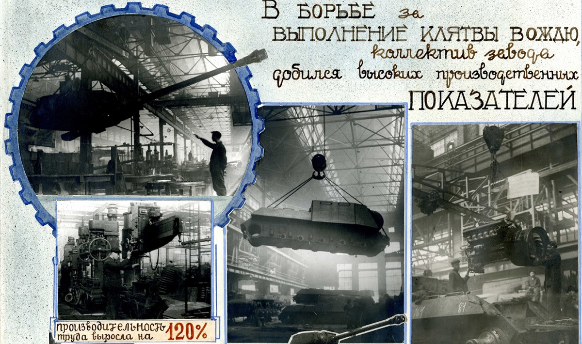 Танкострой танкоград танковая столица кузница танков. Танкоград картинки для презентации