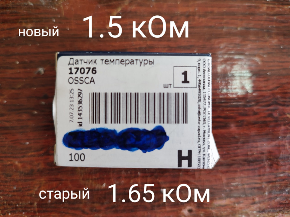 Датчик температуры — Opel Zafira B, 1,8 л, 2006 года | своими руками ...