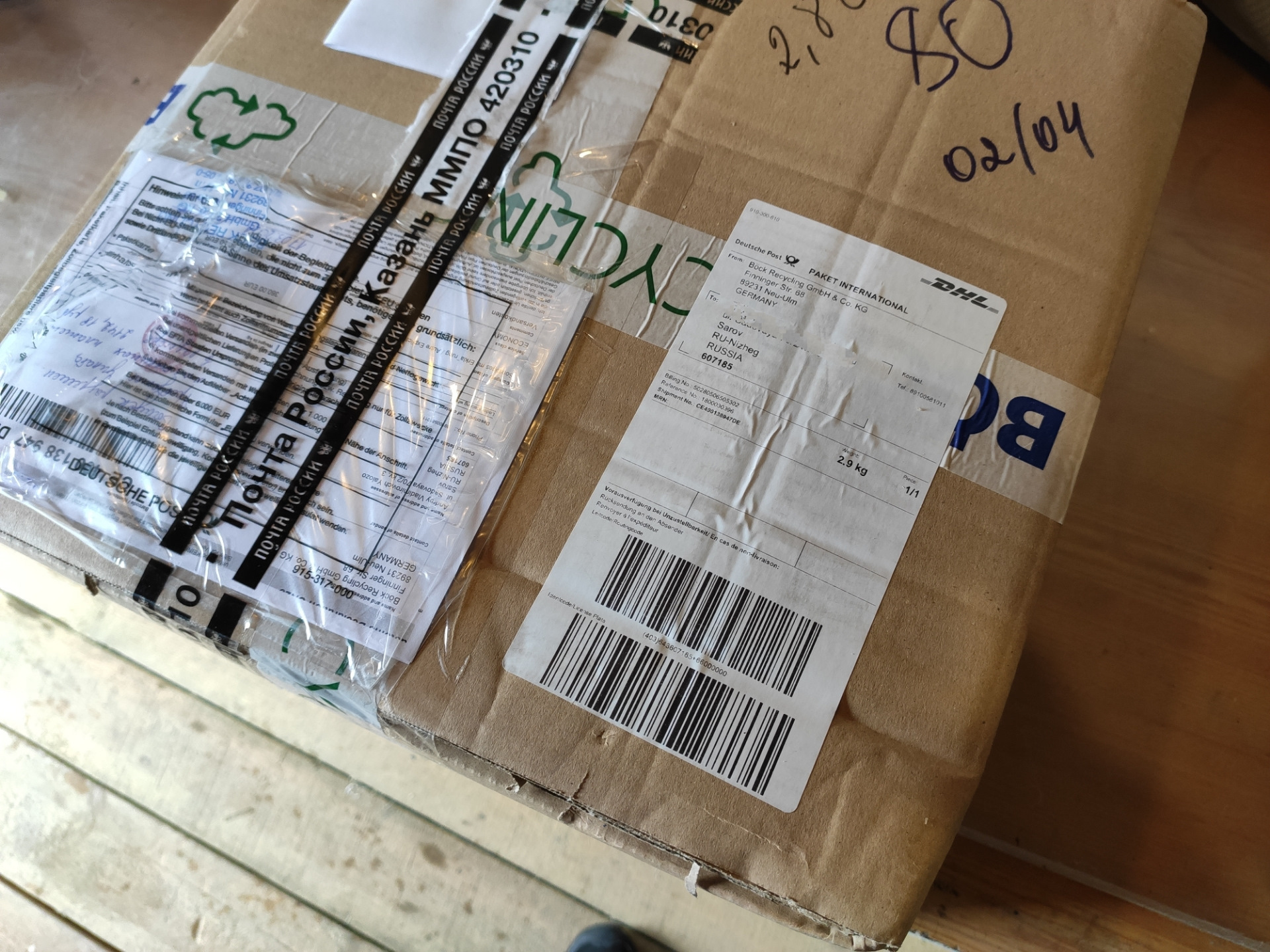 Коробка спорта. 395 Евро.