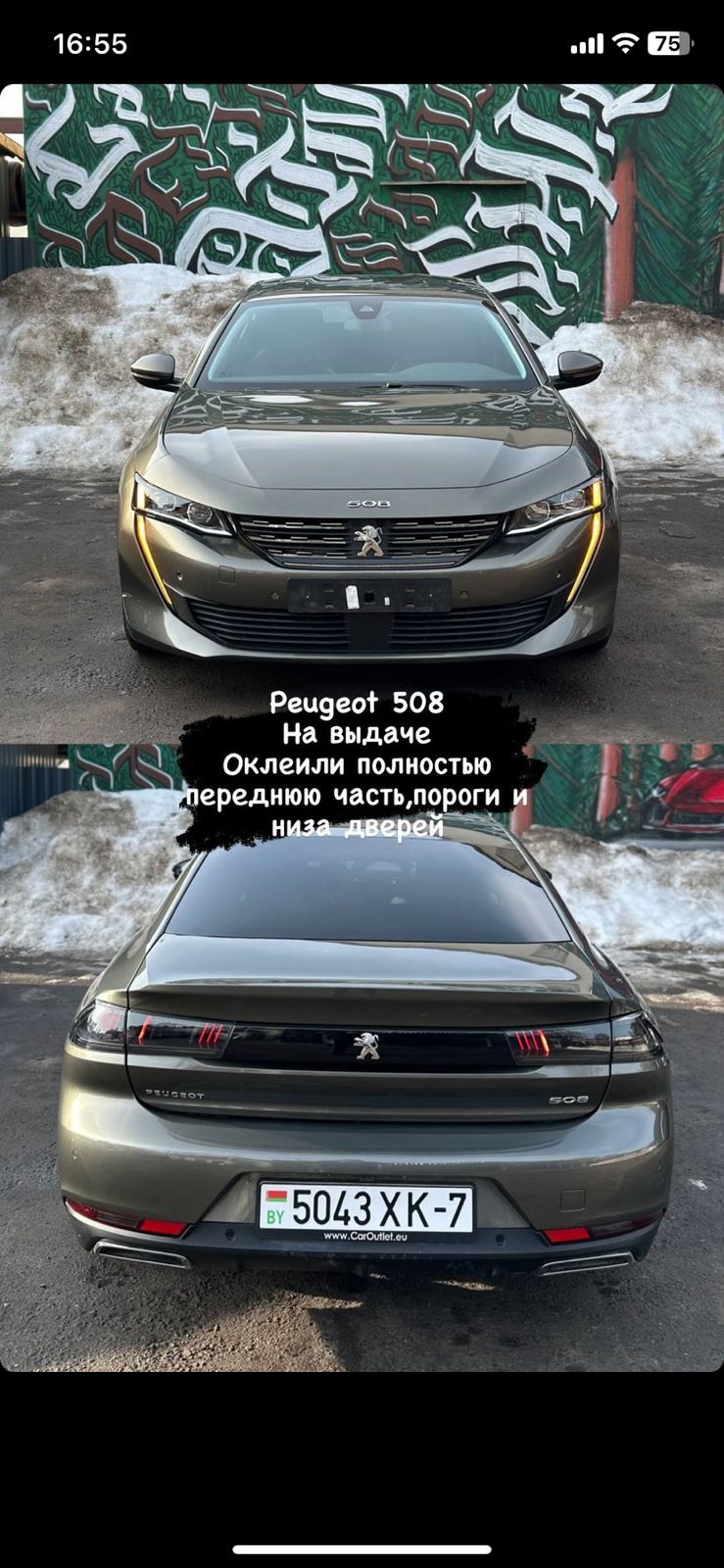 7 Оклейка пленкой, регулировка окон — Peugeot 508 (2G), 1,5 л, 2020 года |  стайлинг | DRIVE2