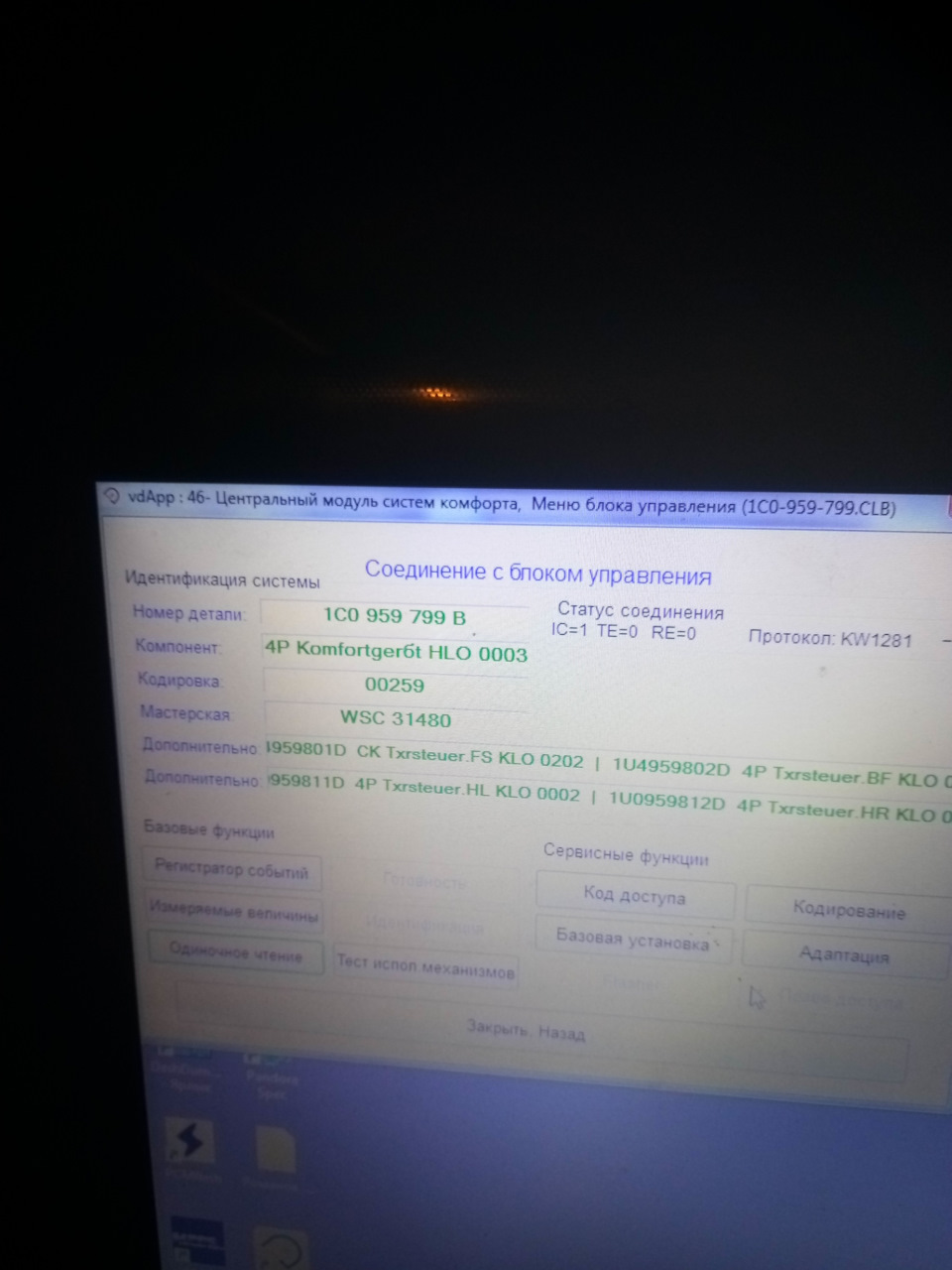 Фото в бортжурнале Skoda Octavia Combi A4 Mk1. Запчасти на фото: 1C0959799, 1C0959799B, 1U4959802D4P, 1U0959812D4P