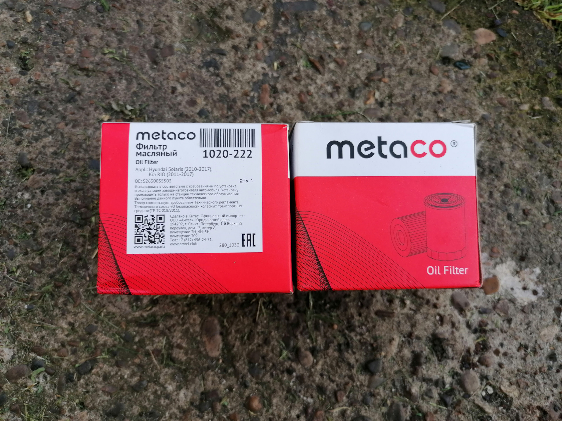 Metaco отзывы. Metaco 1000005. Metaco 1020008. Metaco 1020-222. Metaco 5200-003.