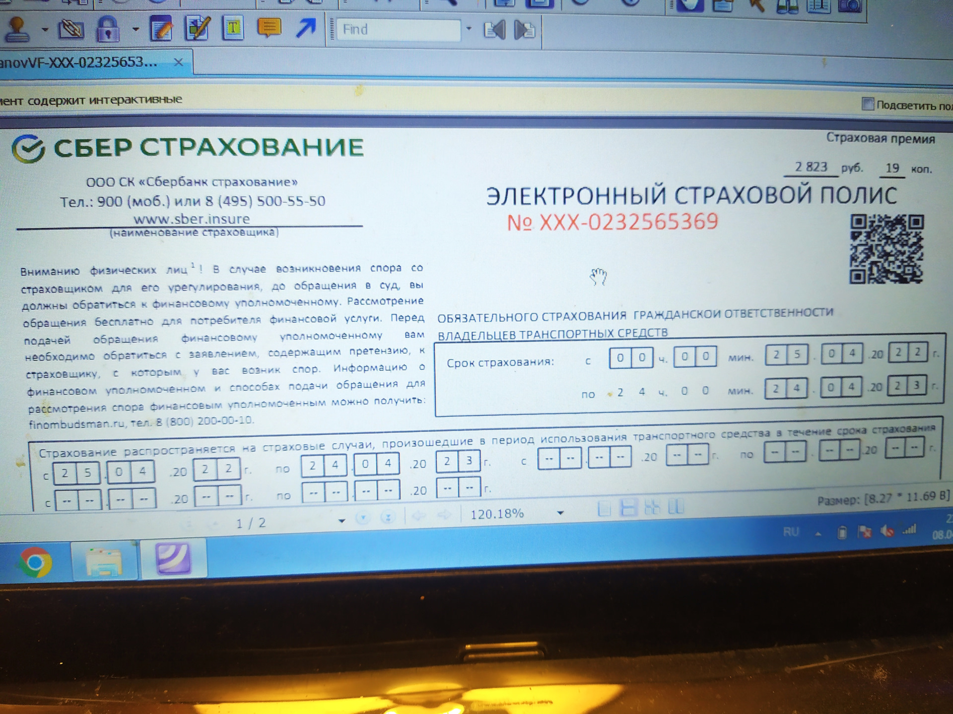 Е- ОСАГО с сайтом "Финуслуги. ру" — Lada Гранта (2G) FL, 1,6 л, 2019 ...