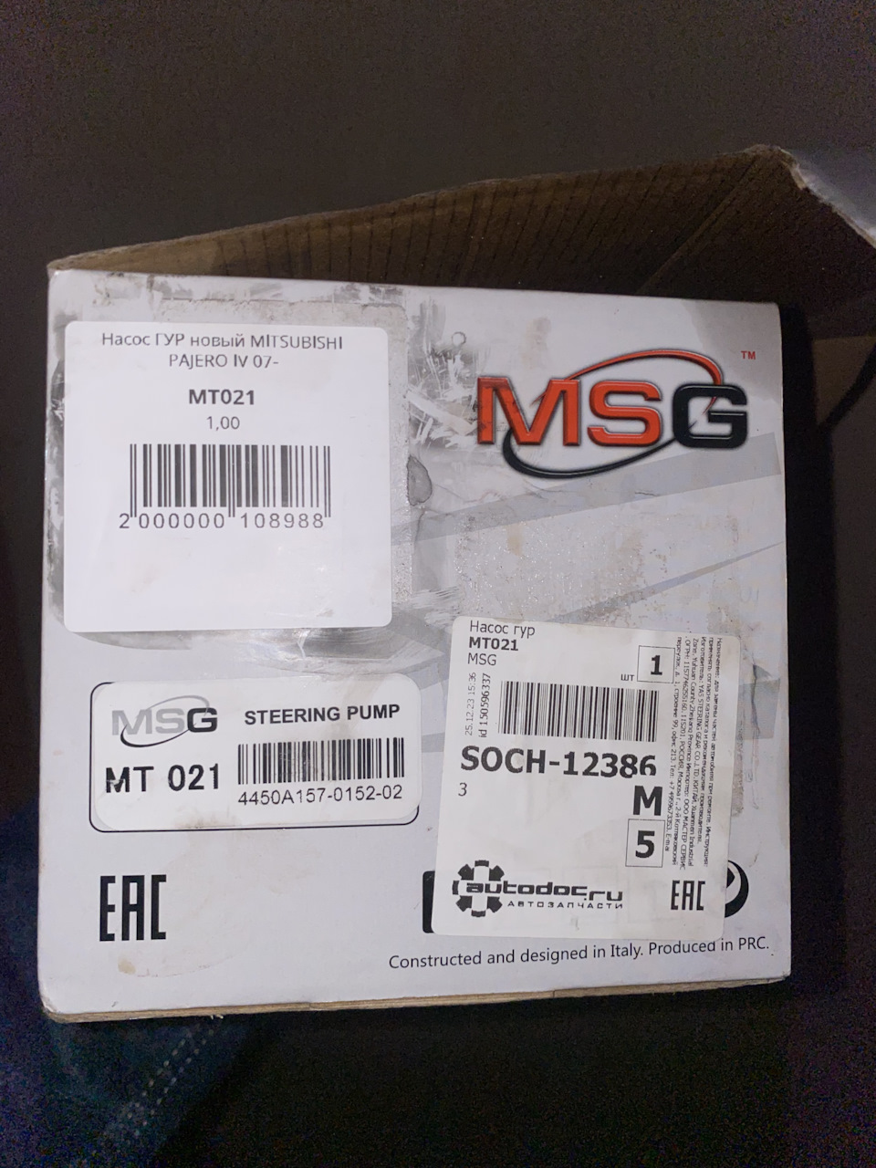 MT021 ГИДРАВЛИЧЕСКИЙ НАСОС, РУЛЕВОЕ УПРАВЛЕНИЕ MSG | Запчасти на DRIVE2