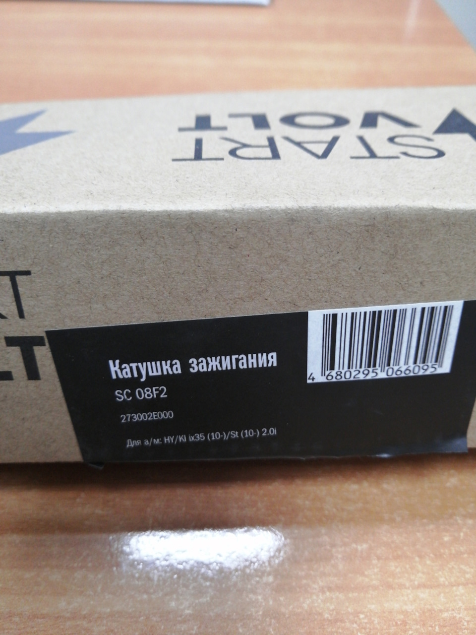 Пробило катушку зажигания — KIA Sportage (4G), 2 л, 2017 года | поломка ...