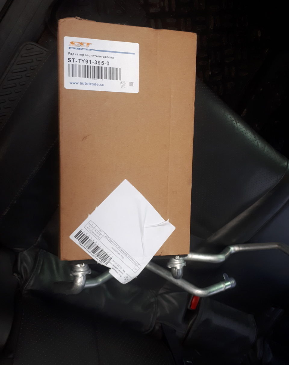 Фото в бортжурнале Toyota Land Cruiser Prado 120-series. Запчасти на фото: STTY913950