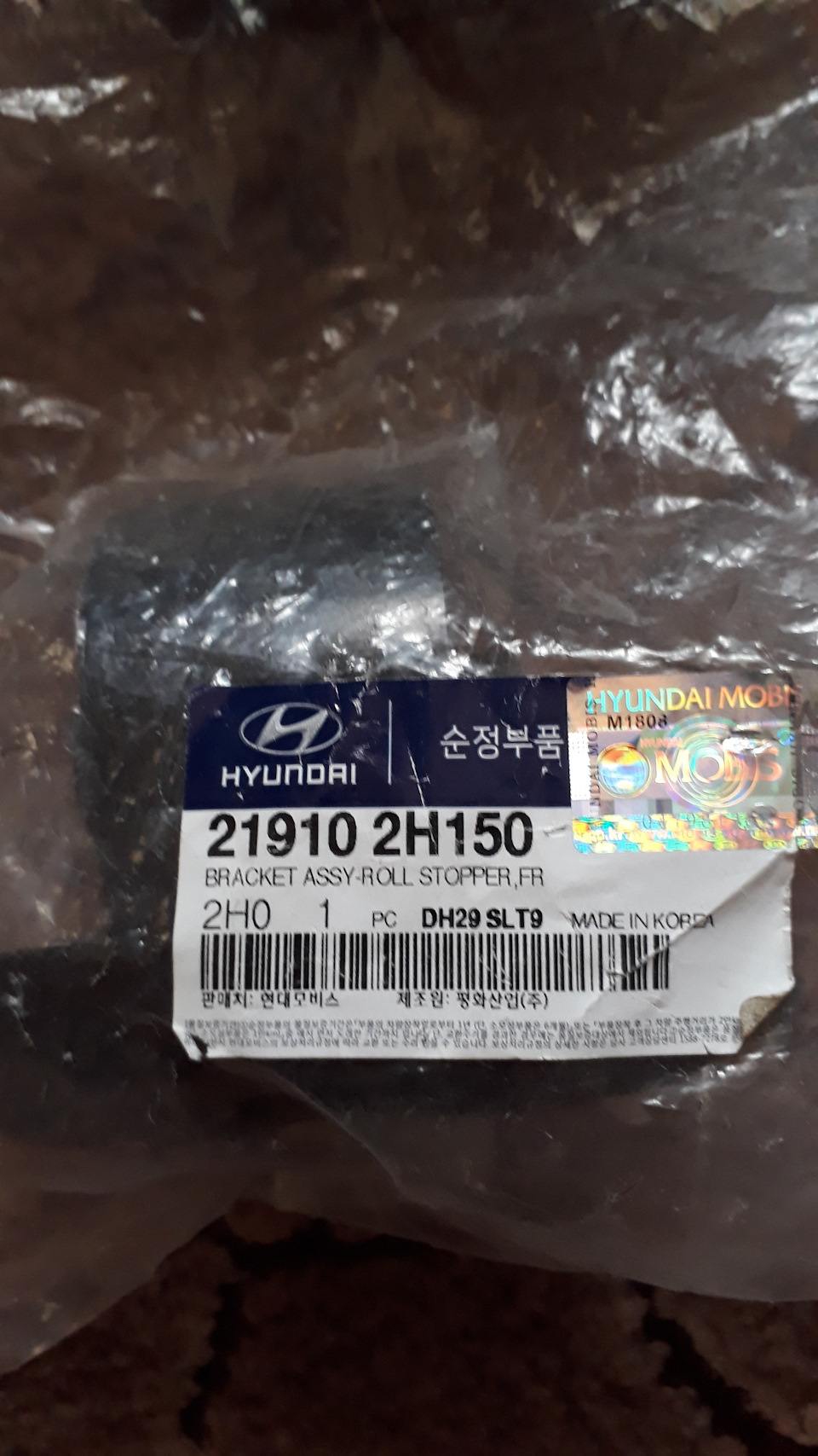Фото в бортжурнале Hyundai i30 (1G). Запчасти на фото: M180B, 219102H150