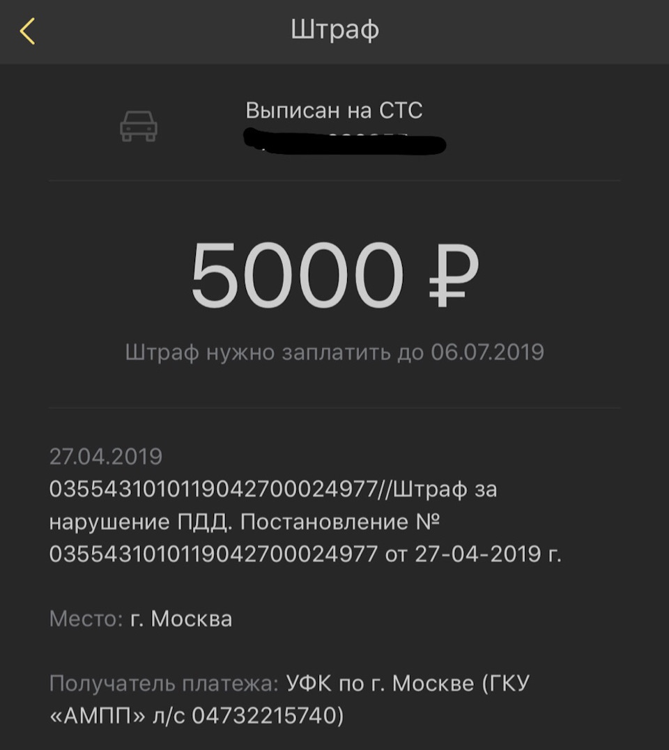 Штрафы 5 тыс рублей
