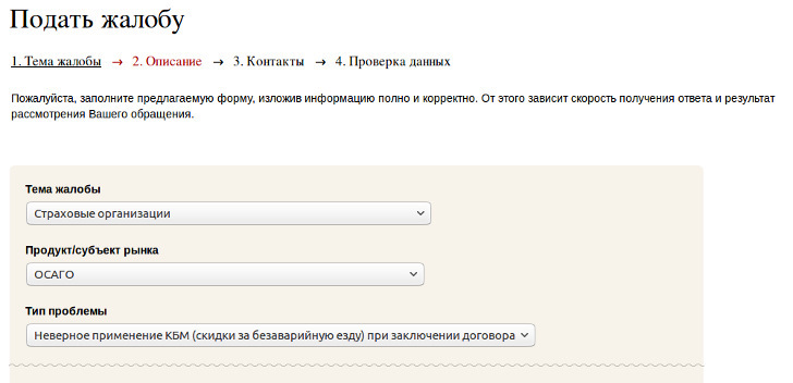 Как восстановить кбм в базе рса. Кбм — коэффициент бонус-малус 2022. Как восстановить кбм в базе рса. Как восстановить кбм в базе рса. Кбм — коэффициент бонус-малус 2022.