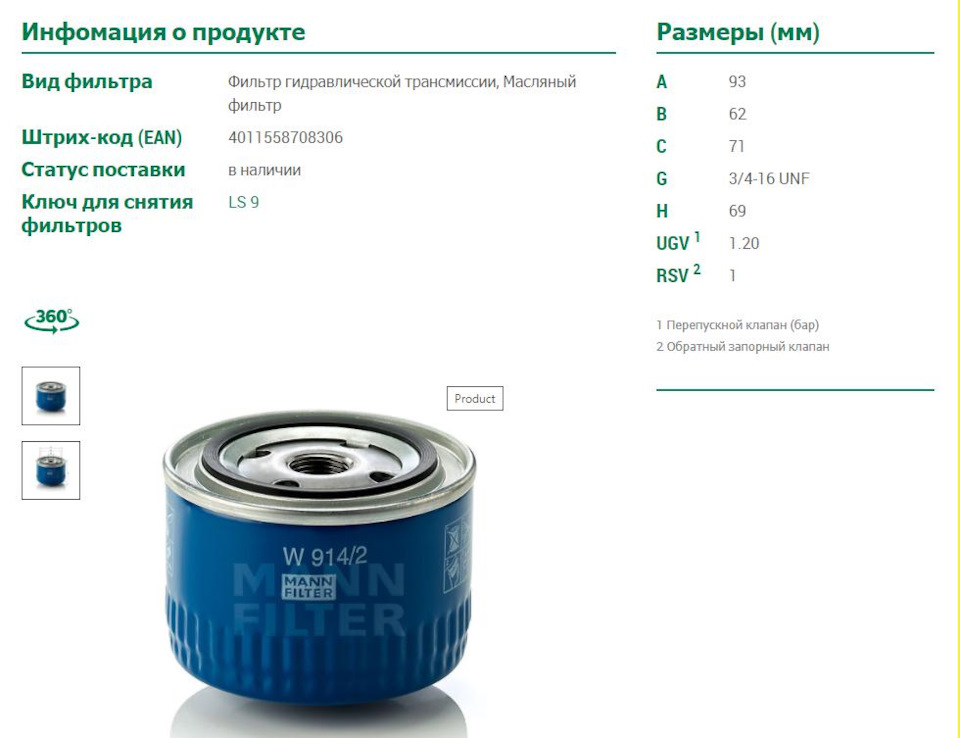 Фото в бортжурнале Lada Vesta (1G). Запчасти на фото: W9142