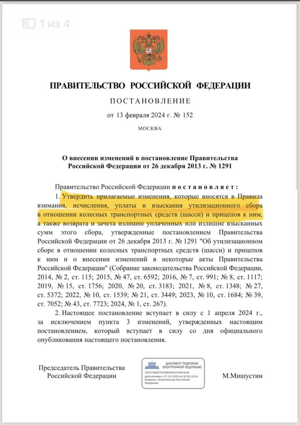 Конец ПАРАЛЛЕЛЬНОГО ИМПОРТА⁉️ Новый УТИЛЬСБОР с 01.04‼️ Как действовать  дальше⁉️ — DRIVE2