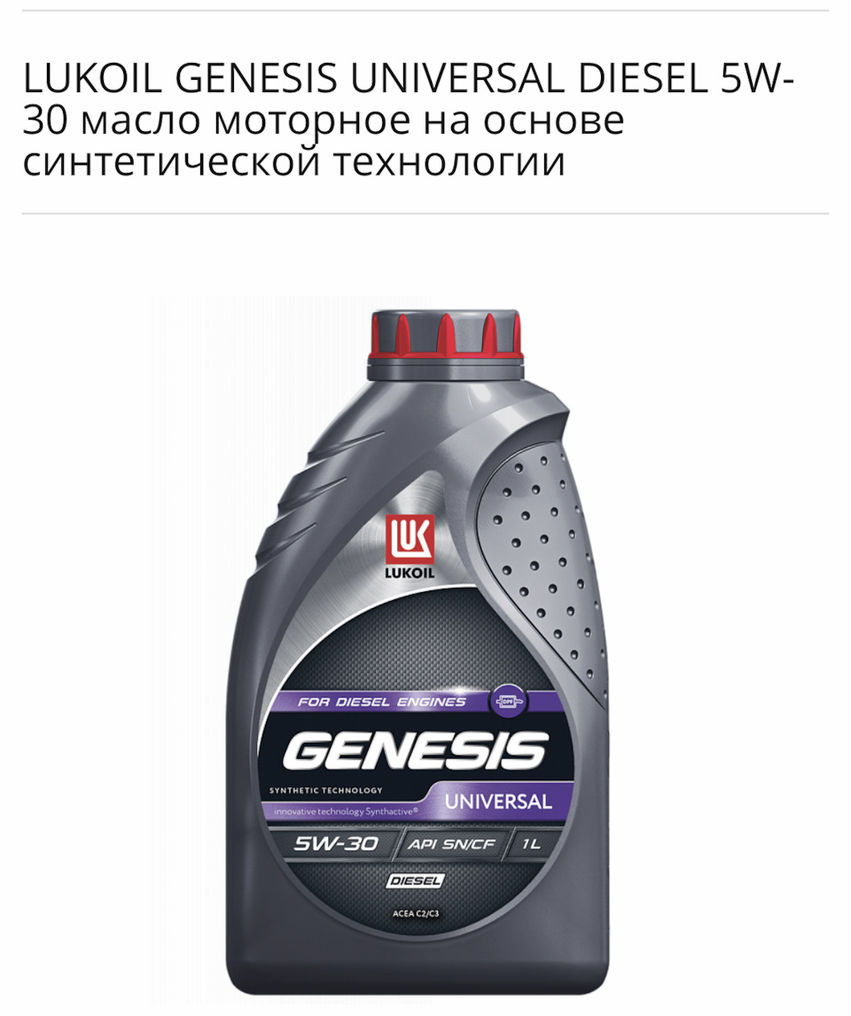 Лукойл Генезис 5 40 Купить