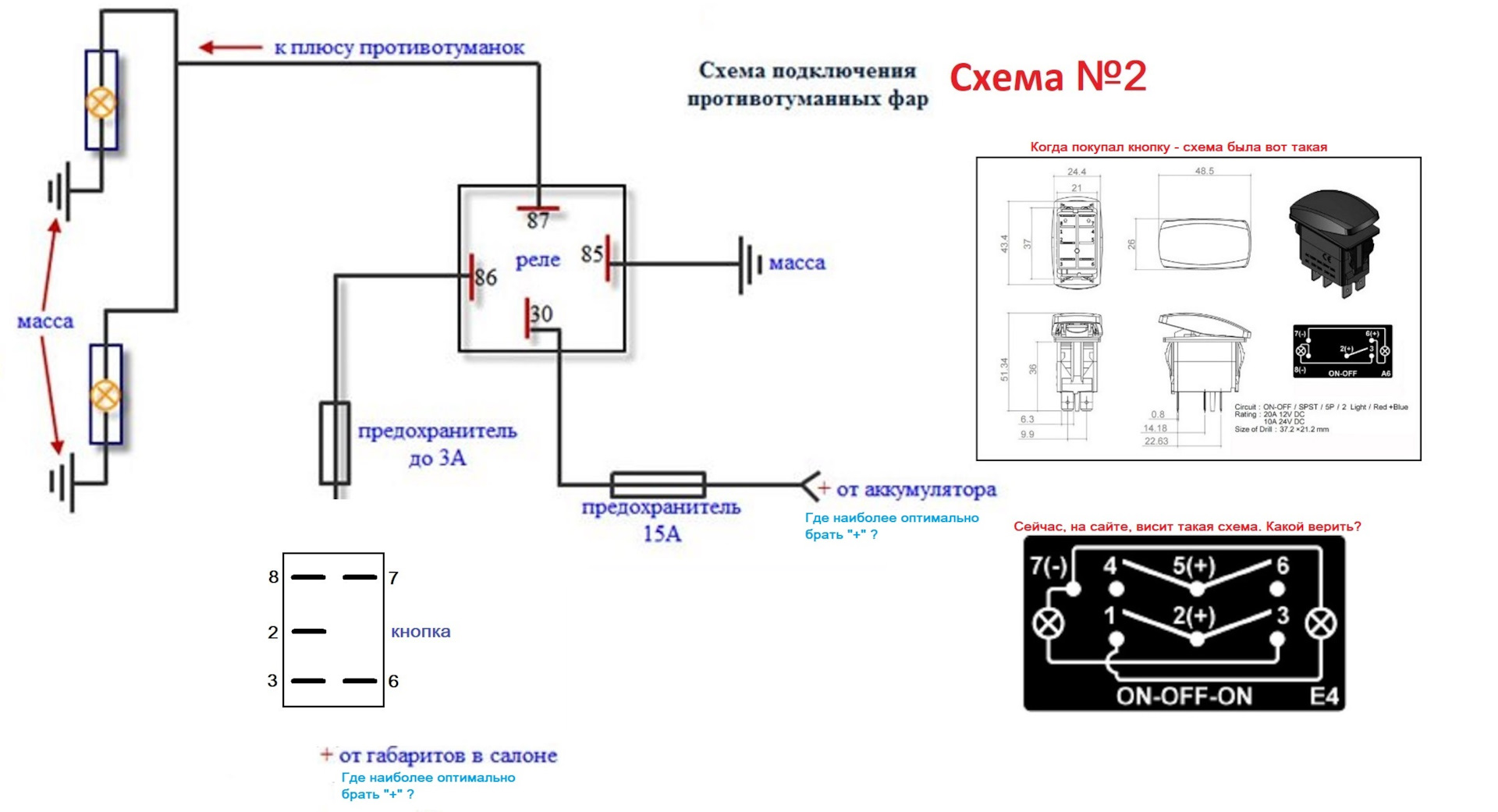 Схема подключения противотуманных фар нива. Схема подключения противотуманных фар Газель бизнес. Po-406 схема подключения. Тим-01 схема подключения по цветам. 24md22lstwa подключить.