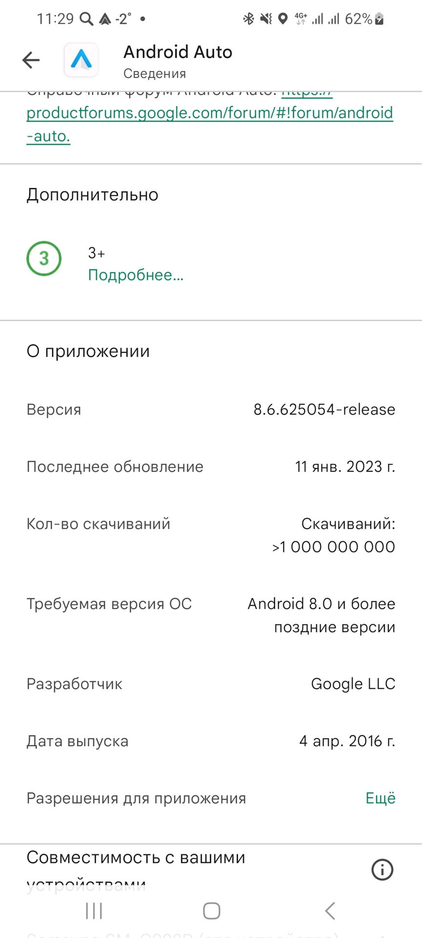 Android Auto на весь экран магнитолы 10.25 — KIA K5 (3G), 2,5 л, 2020 года  | другое | DRIVE2