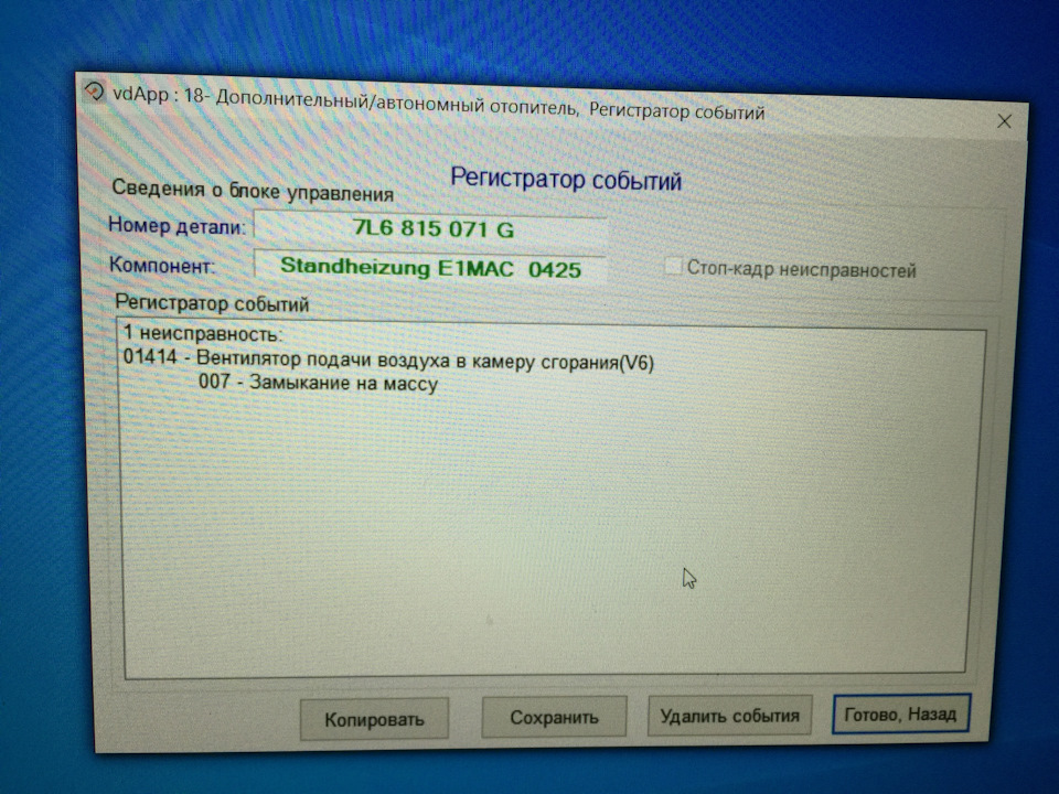 01414 — Вентилятор подачи воздуха в камеру сгорания(V6) 007 — Замыкание на массу — Volkswagen Touareg (1G). Запчасти на фото: 7L6815071G