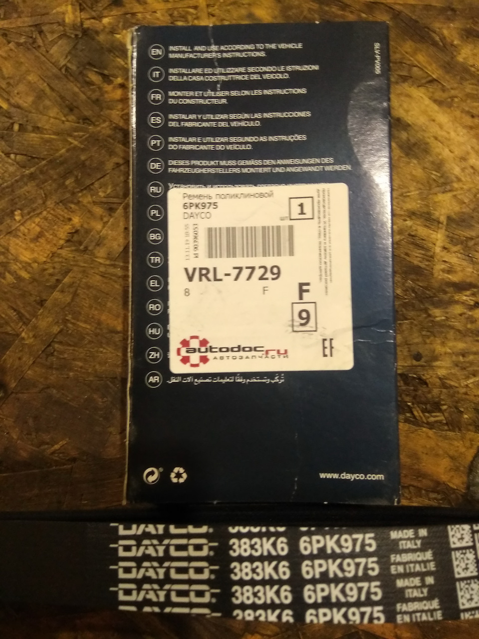 Ремень поликлиновый — Peugeot 408, 1,6 л, 2013 года | запчасти | DRIVE2