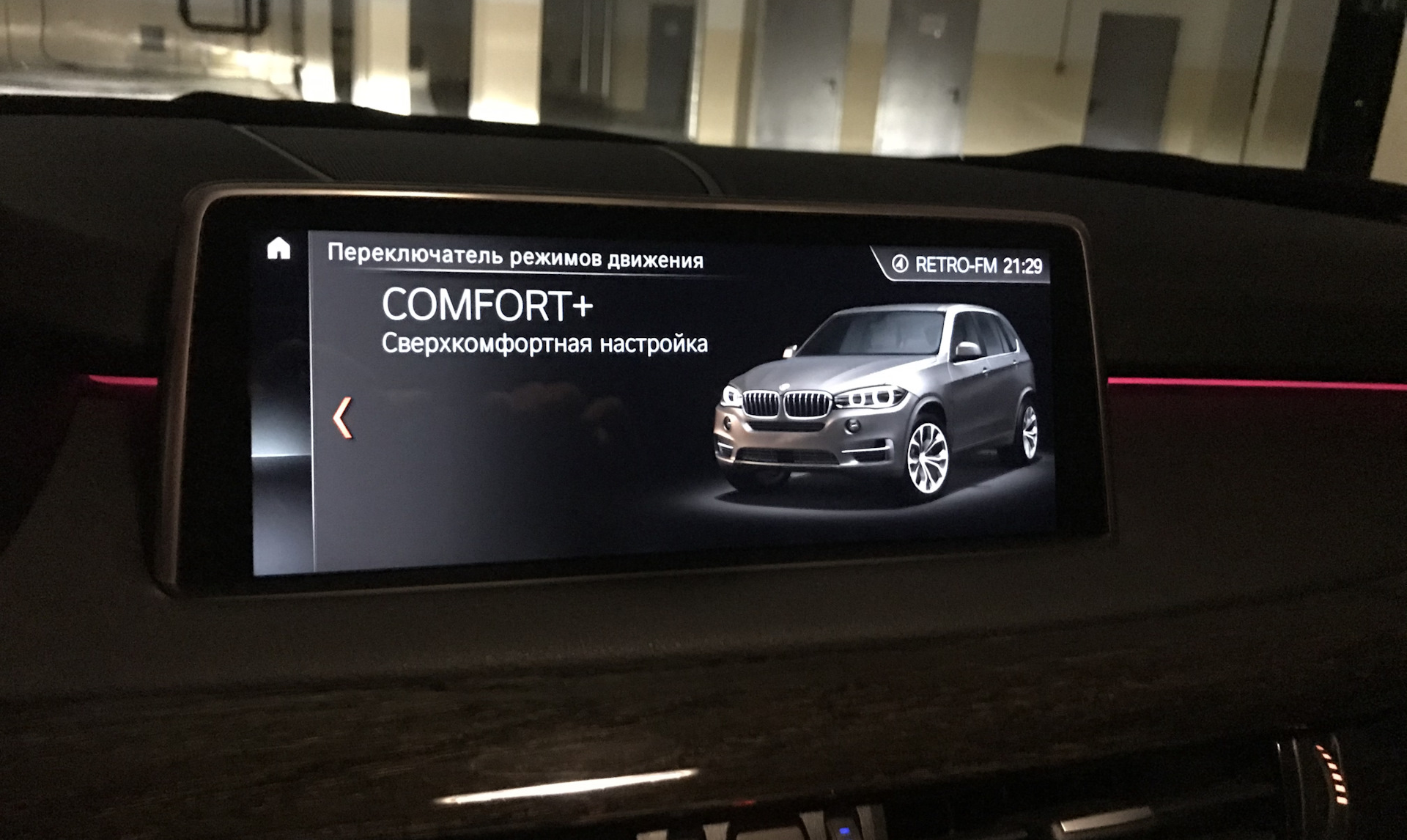 Пакет heat comfort bmw что входит