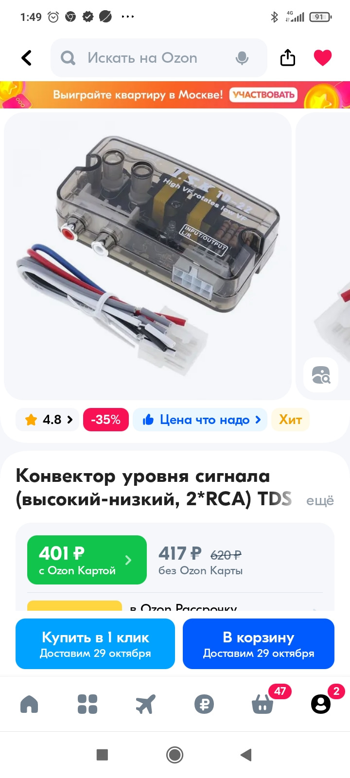 Сабвуфер в Дастера. Как и по традиции самый лучший в мире вариант ...