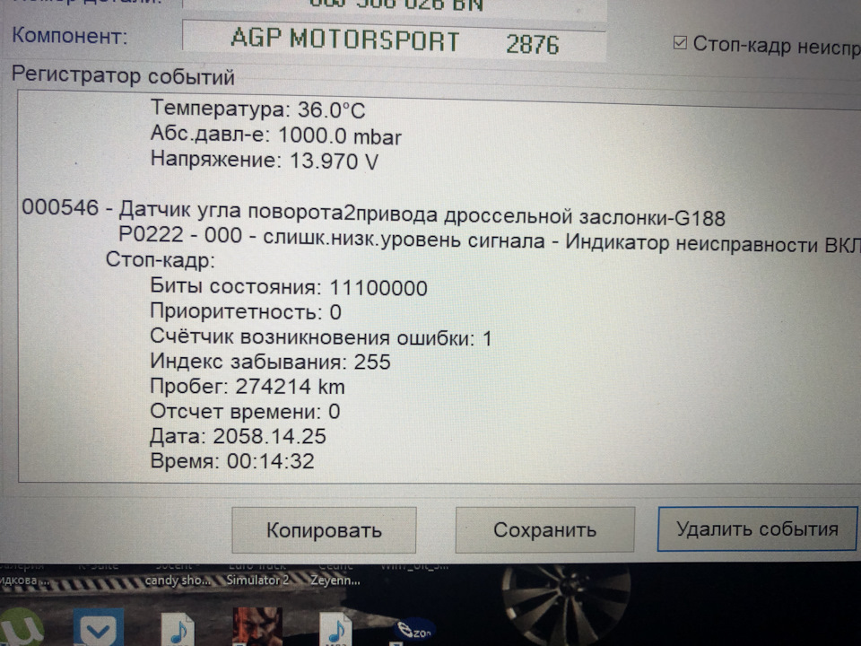 Запчасти на фото: 11100000. Фото в бортжурнале Volkswagen Passat CC