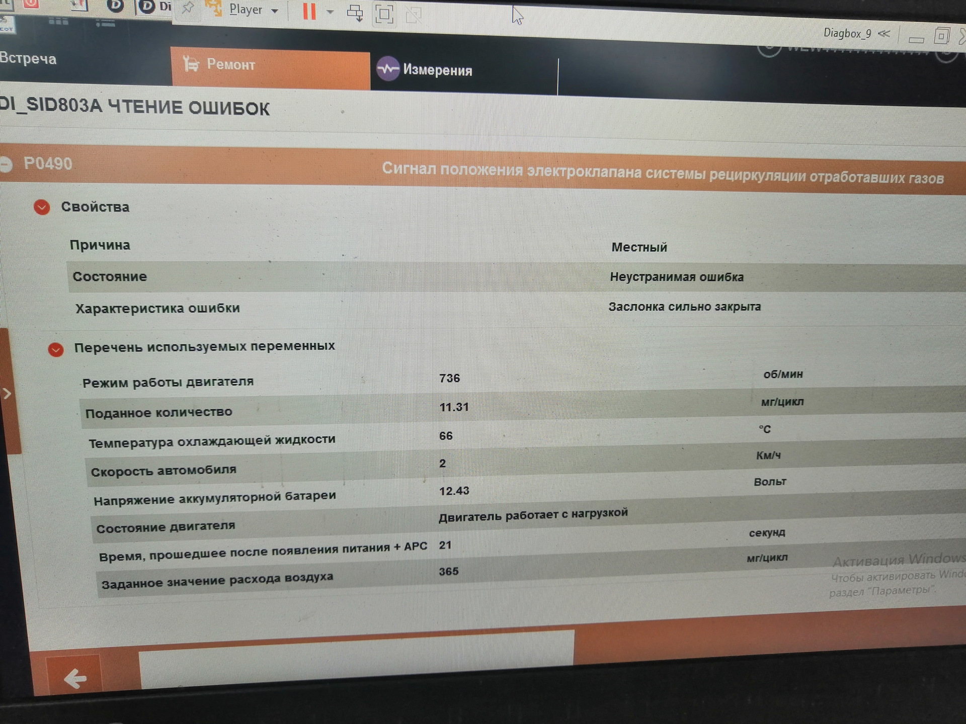 Прошивка || Отключение ЕГР Fiat Scudo — DealPro на DRIVE2