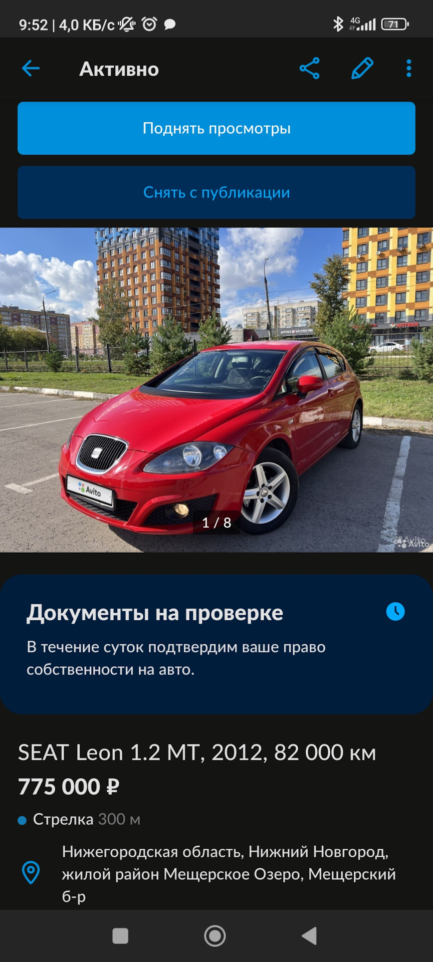 Так же спонтанно как и купили — SEAT Leon (Mk II), 1,2 л, 2012 года |  продажа машины | DRIVE2