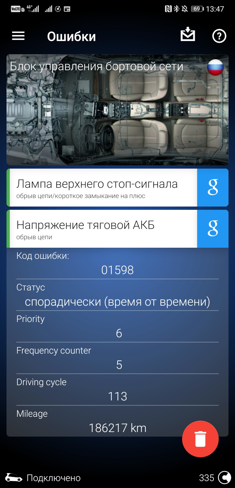 Pandora dx 4g инструкция