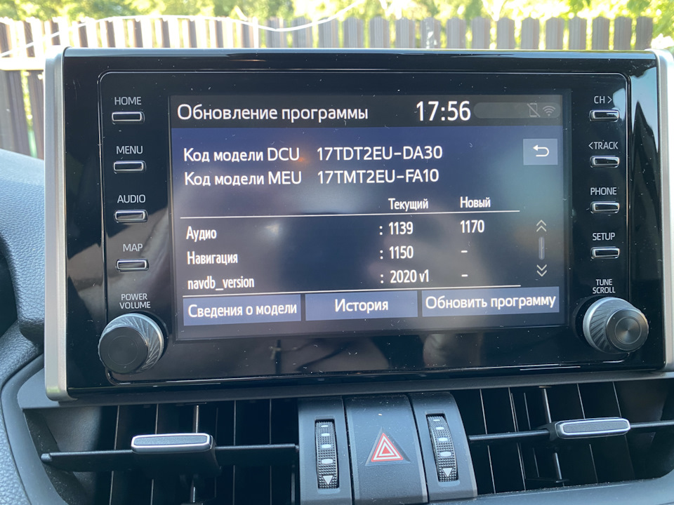 Обновление ГУ Тойоты РАВ 4. — Toyota RAV4 (5G), 2,5 л, 2020 года ...
