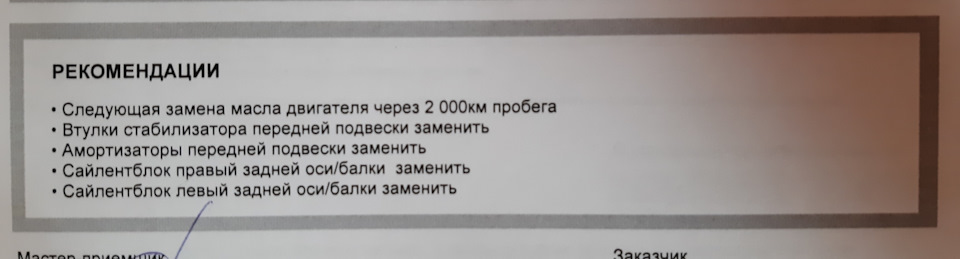 Запись #83. Диагностика ходовки. Весна 2021 — Mazda Demio (2G), 1,5 л ...