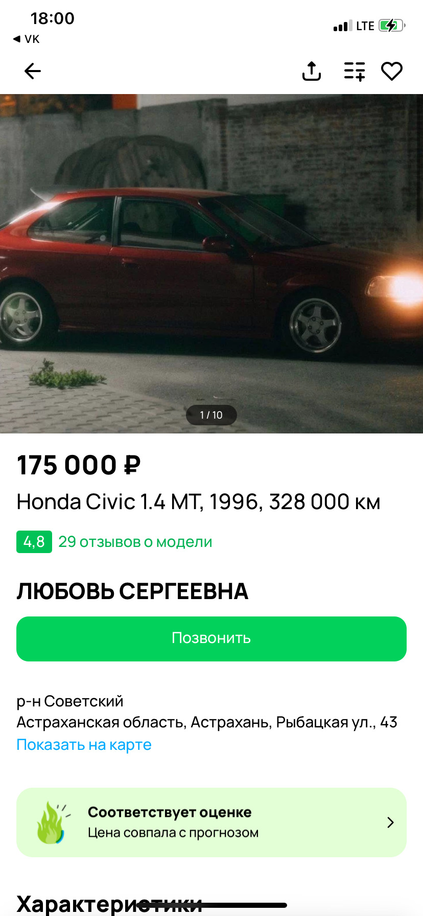 История повторяется — Honda Civic Hatchback (6G), 1,5 л, 1996 года |  наблюдение | DRIVE2