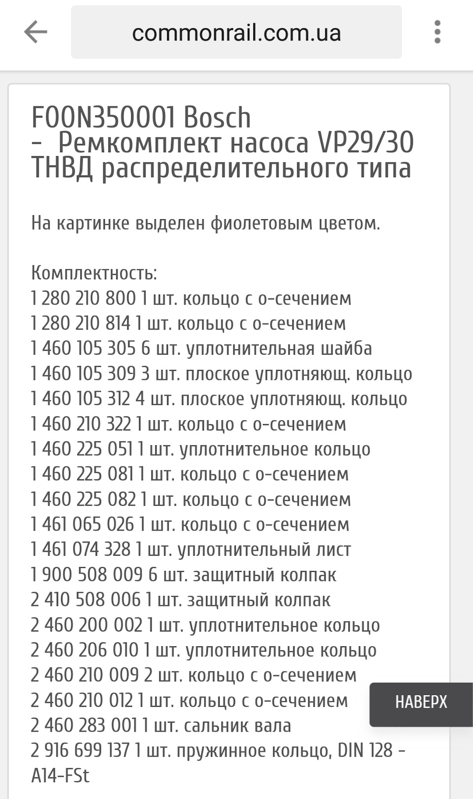 форд транзит мозги тнвд ремонт