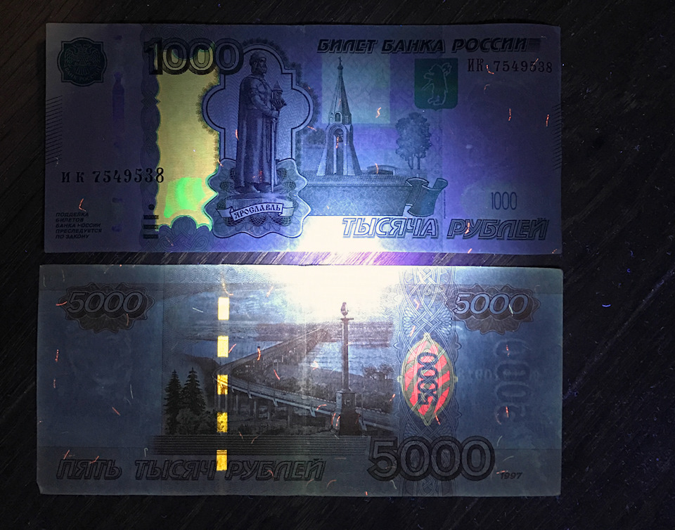 Какие фрагменты рисунка обратной стороны евро не люминесцируют в ультрафиолетовых лучах банкноты