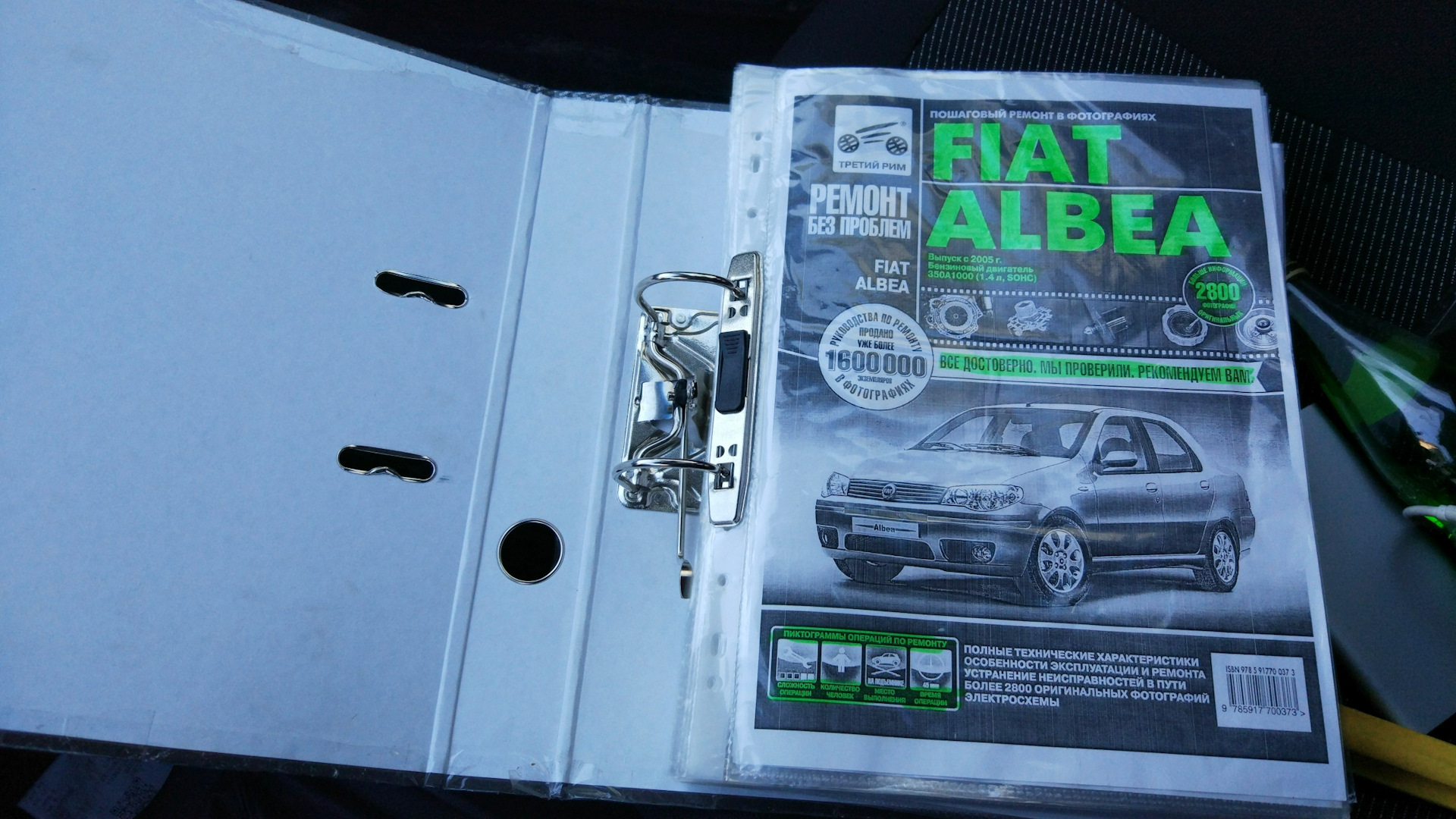 4. 4. Каталог запчастей фиат albea. Альбеа номер кв 10 rus. Фиат альбеа сервисная книжка.