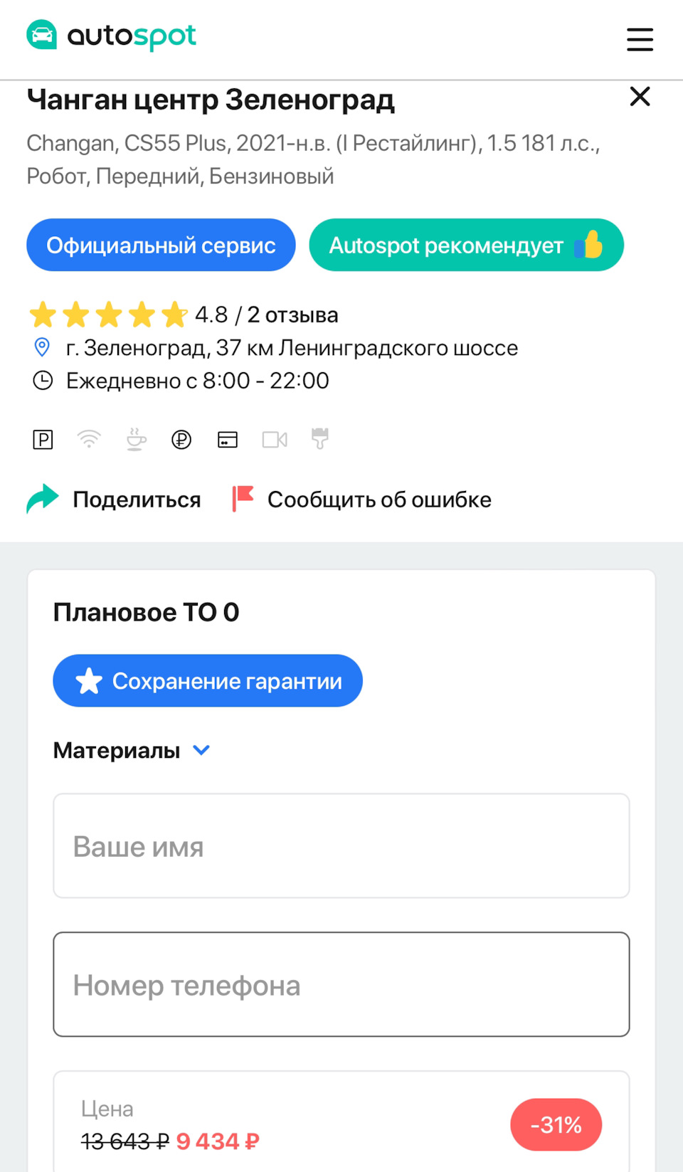 Фото в бортжурнале Changan Uni-S