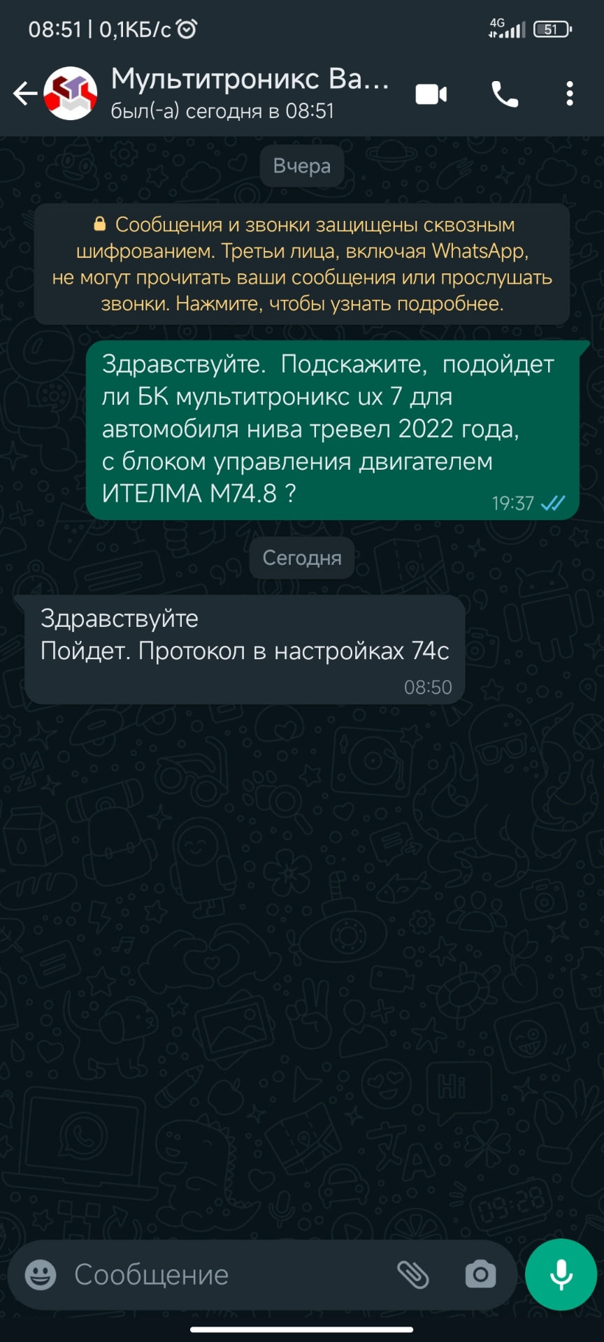 Ответ производителя — Lada Niva Travel