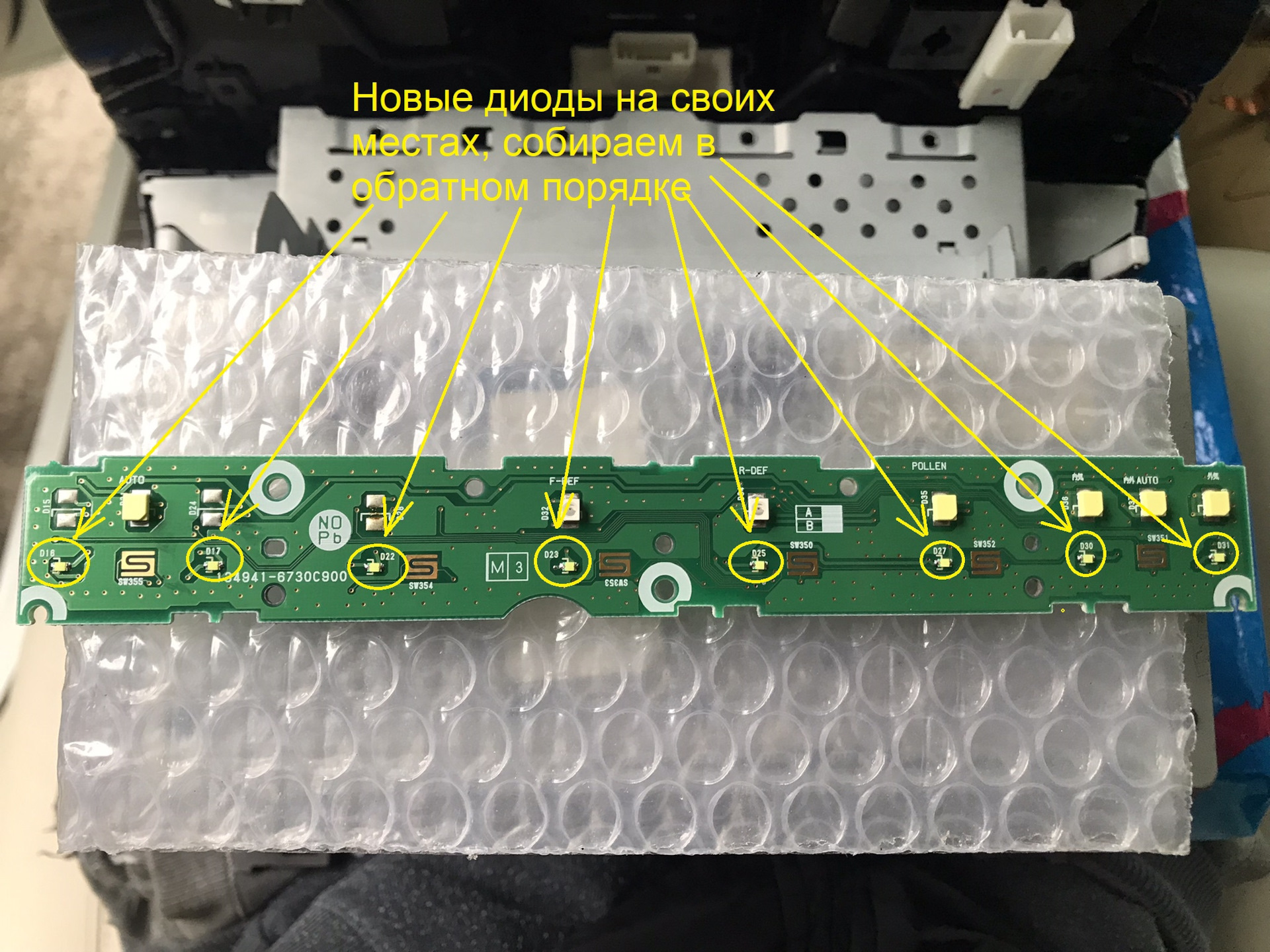 Перепайка диодов (часть 2) на панели климата — Lexus LS (USF40/41), 4,6 ...
