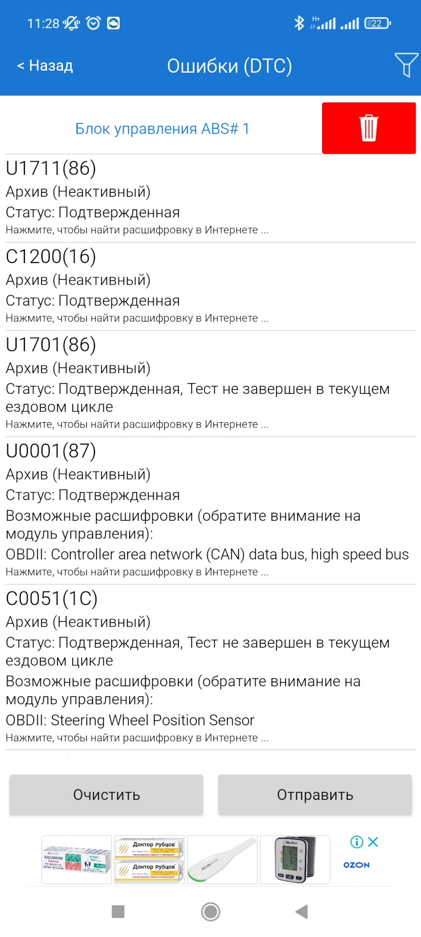 Ремонт наугад — выводы неутешительные — Lada Калина 2 универсал, 1,6 л,  2014 года | электроника | DRIVE2