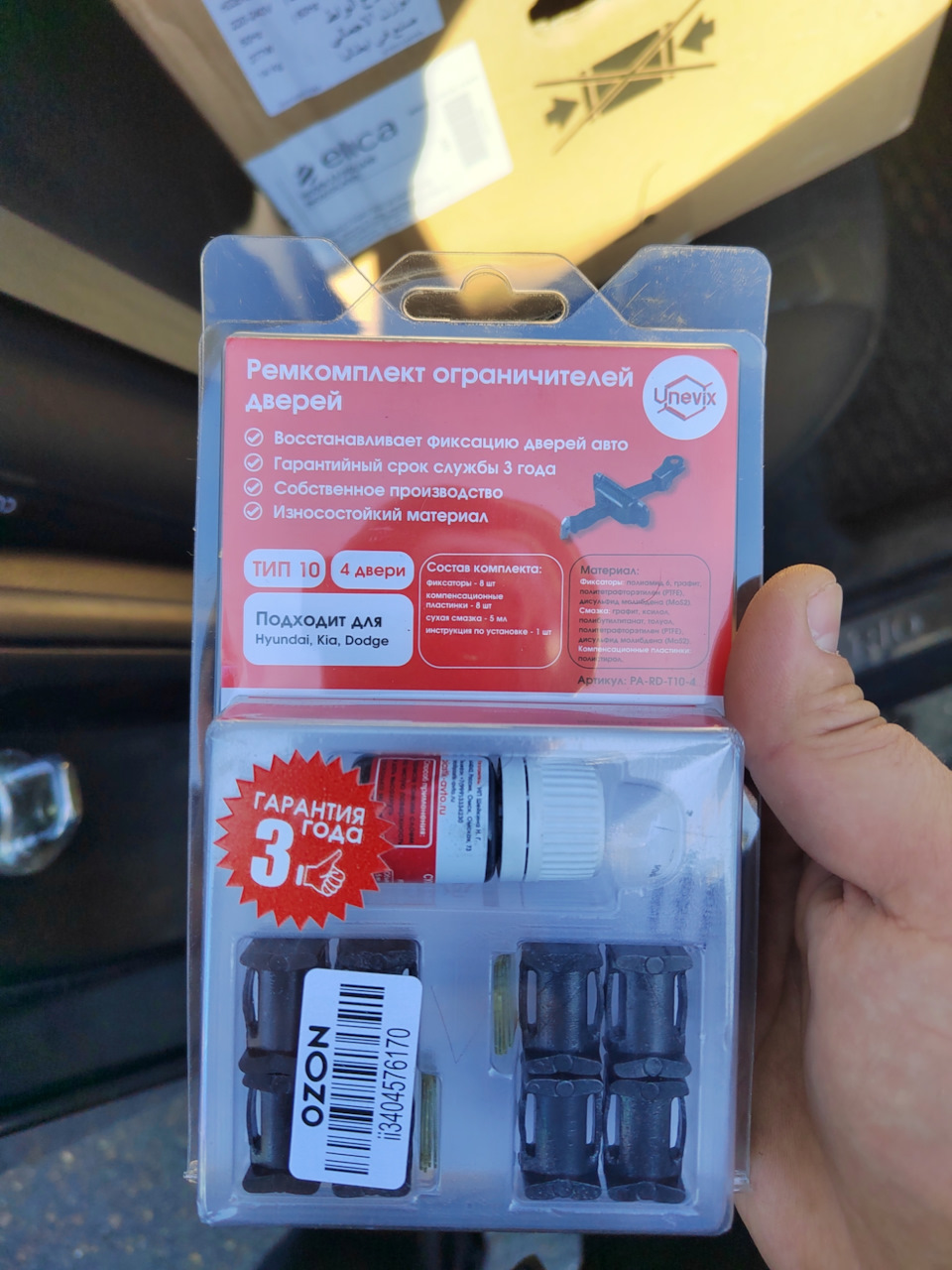 Ремкомплект — KIA Rio (3G)