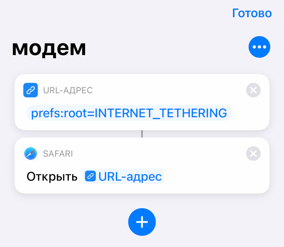 Автоматическая раздача Wi-Fi с iPhone — KIA Optima (4G), 2 л, 2019 года |  другое | DRIVE2