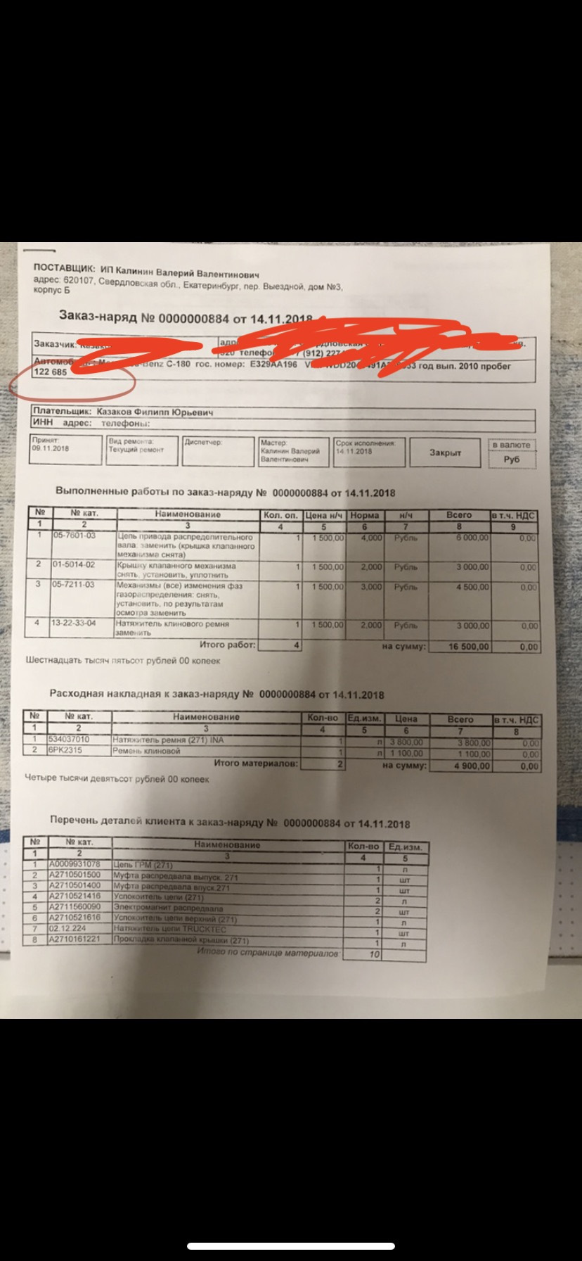 Замена натяжитель цепи ГРМ w204, на оригинал — Mercedes-Benz C-class ...