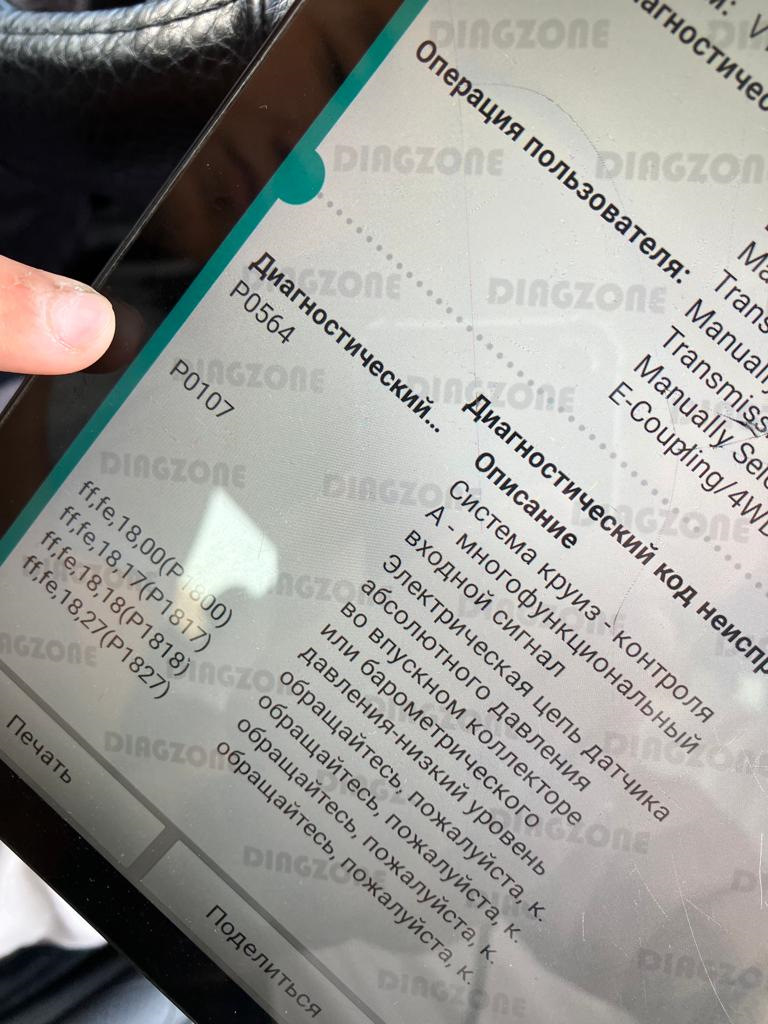 Глохнет при старте при повороте руля. — SsangYong Actyon (2G), 2 л, 2014  года | наблюдение | DRIVE2