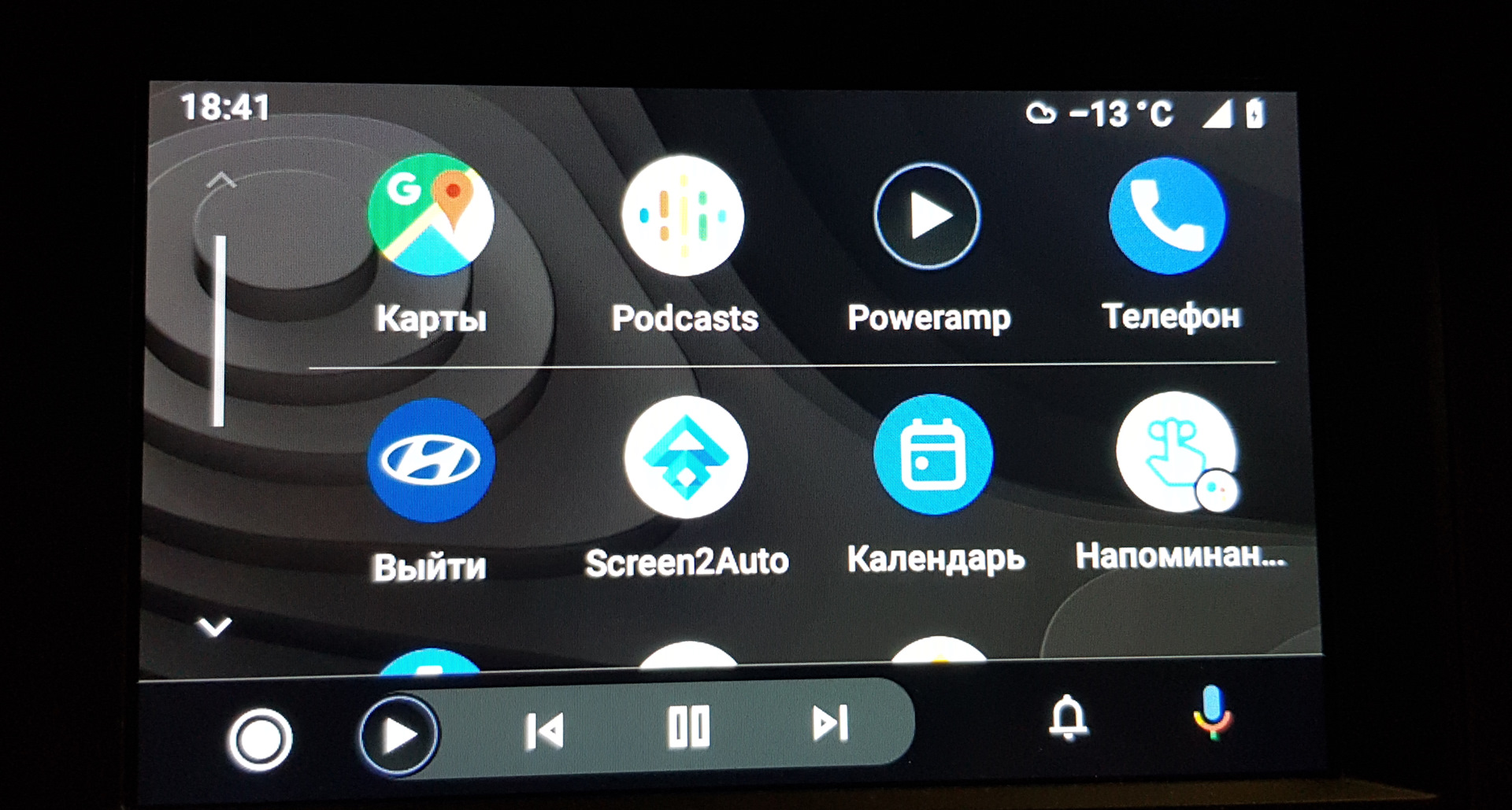 Android Auto и сторонние приложения продолжение — Hyundai Elantra (6G), 1,6  л, 2019 года | другое | DRIVE2