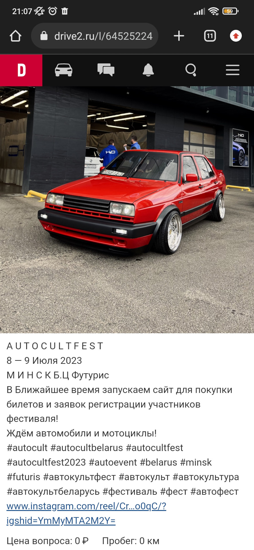 Автокульт фест г.Минск 8-9 июля ! — Сообщество «Audi Coupe Club» на DRIVE2