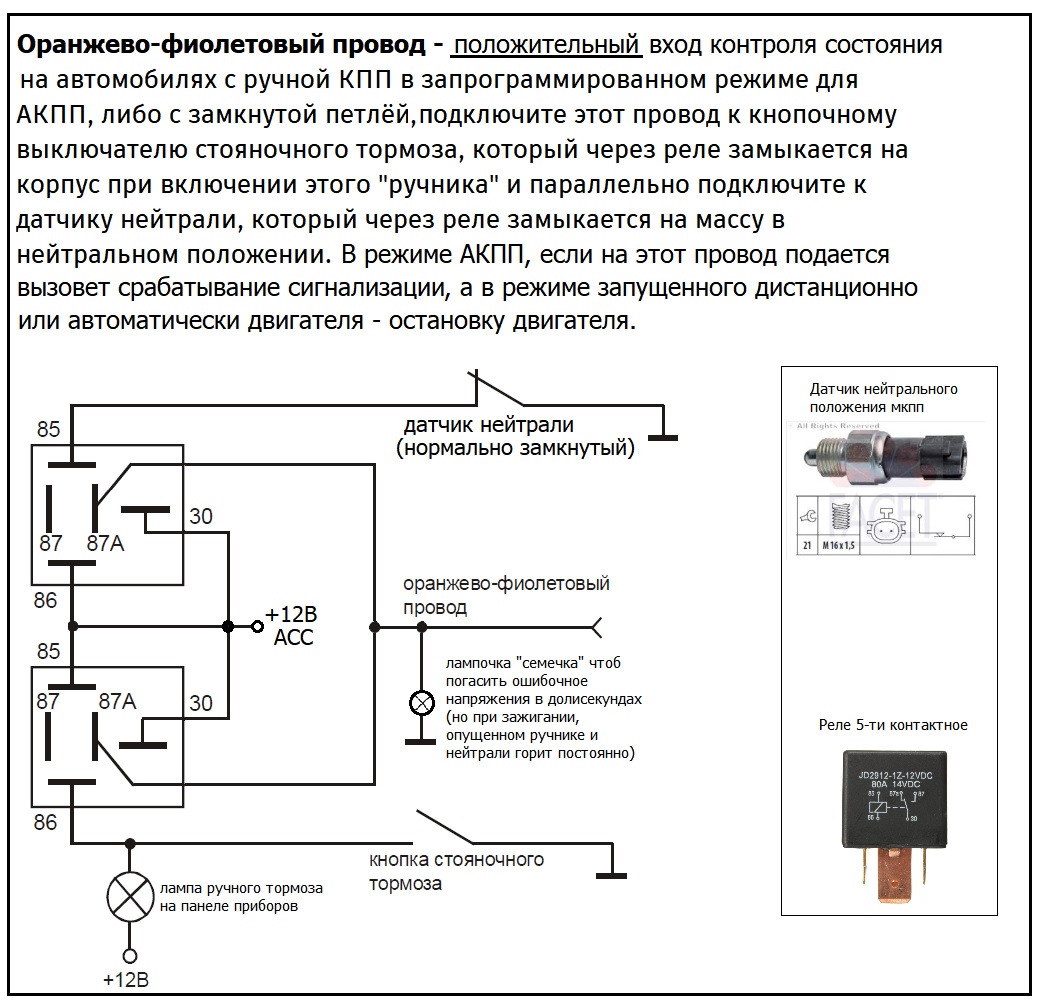 Дмрв denso схема