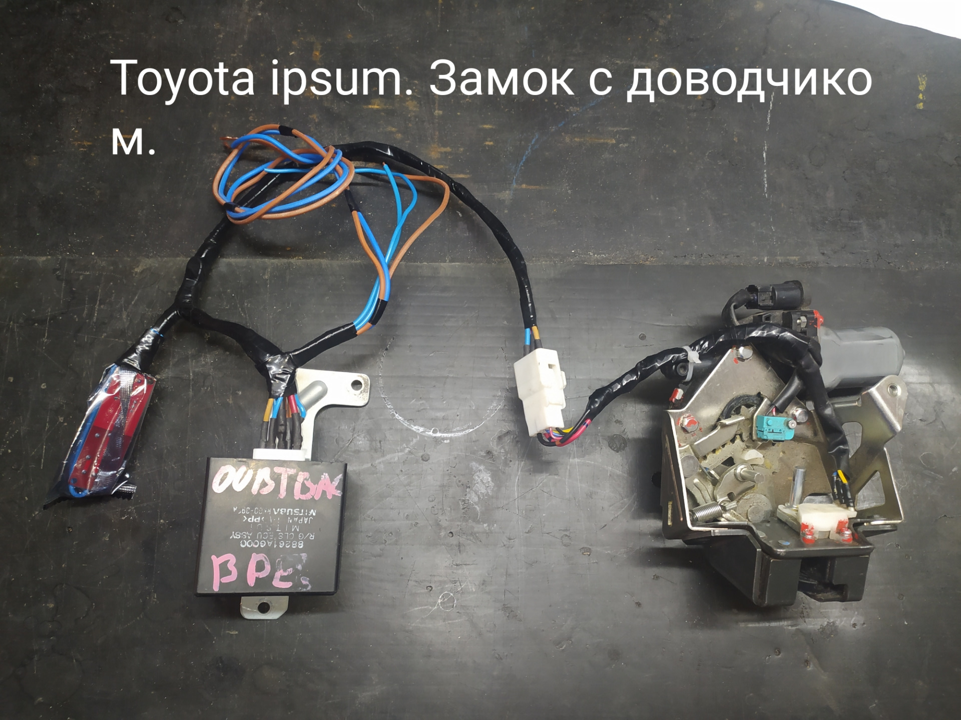 Подготовка к установке замка багажника с доводчиком. Часть 1. Toyota ipsum.  — Toyota Ipsum (10), 2 л, 1996 года | электроника | DRIVE2