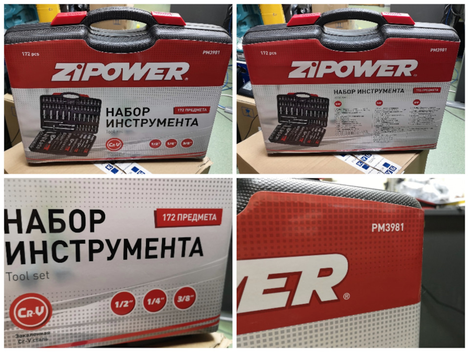 § 80. Набор инструмента 172 предмета Zipower PM3981, набор съемников ...