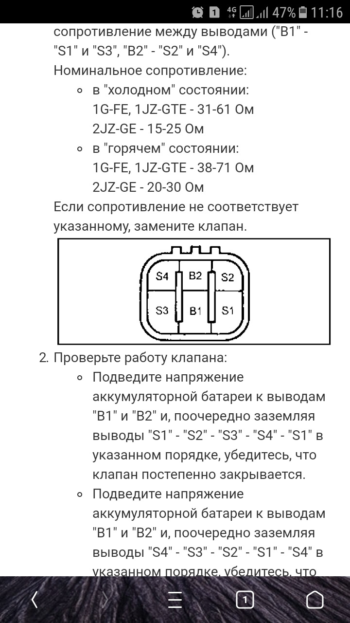 Про холостой ход — Toyota Crown (S120), 2 л, 1987 года | электроника |  DRIVE2