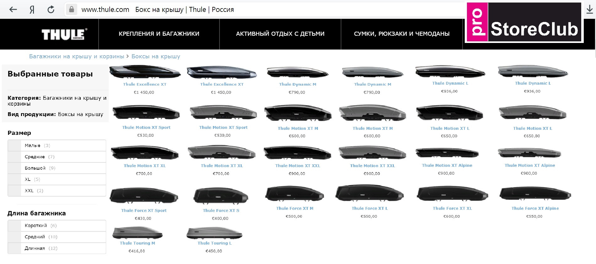 Обзор: Боксы Thule — параметры, характеристики, размеры (Excellence XT,  Flow, Dynamic, Motion XT, Force XT, Touring, Ocean) — DRIVE2